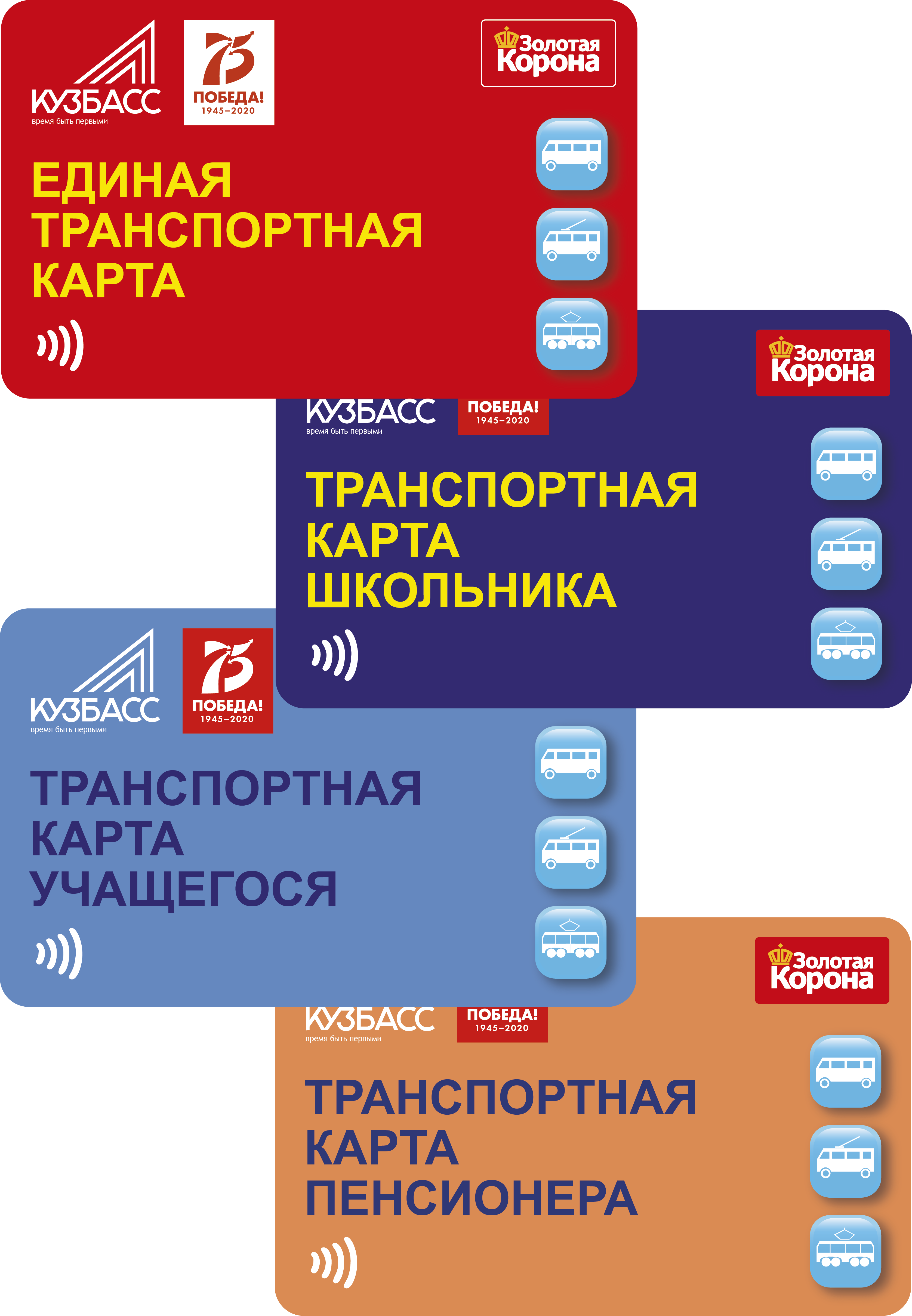 Социальная транспортная карта красноярск узнать баланс по номеру карты